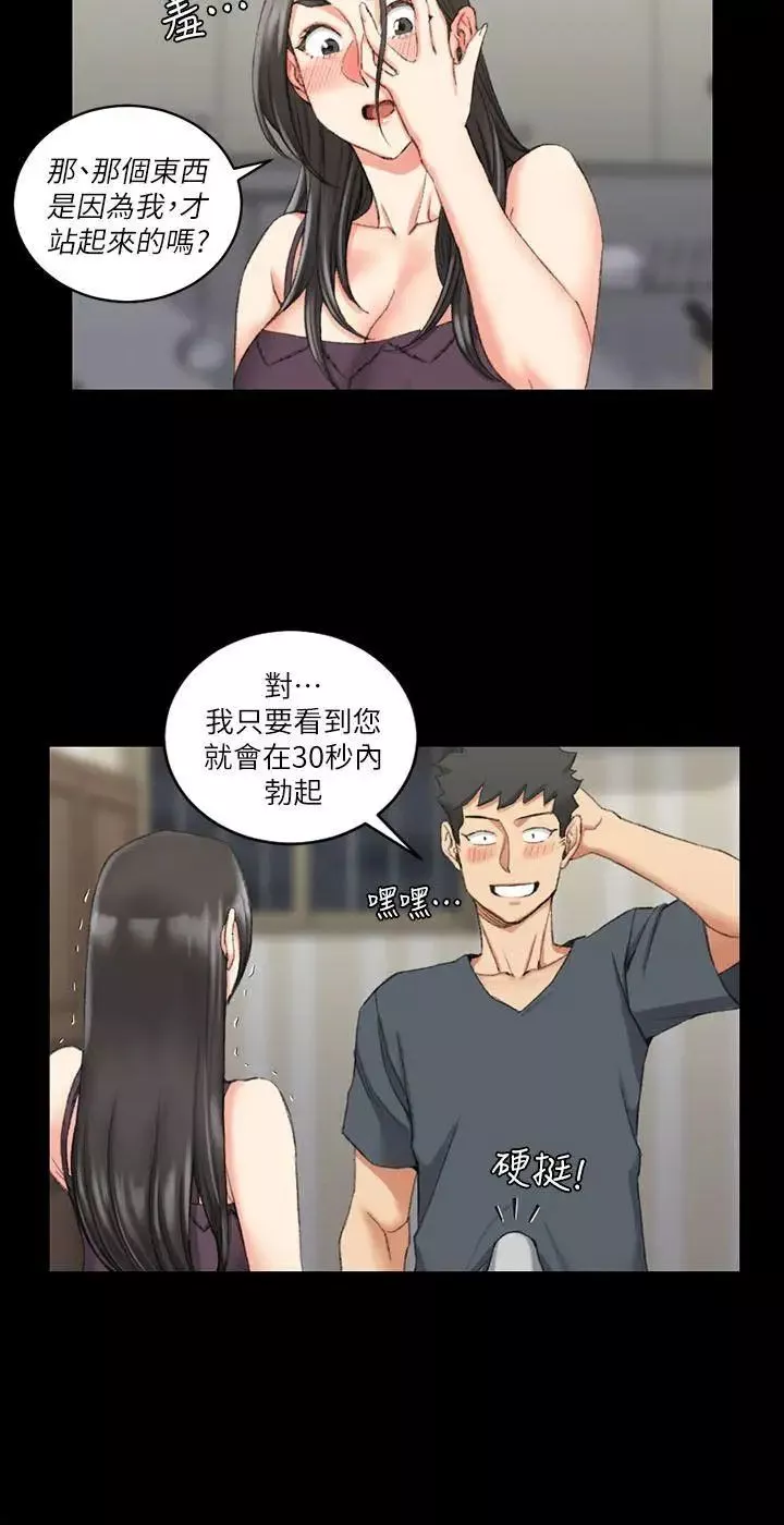 迎新小套房-第34话-和管理员阿姨的火热夜晚[02] - 图片 12