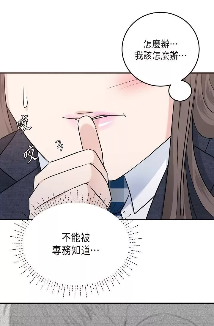 可疑的代表-第8话-想继续沉浸在美梦里 - 图片 60