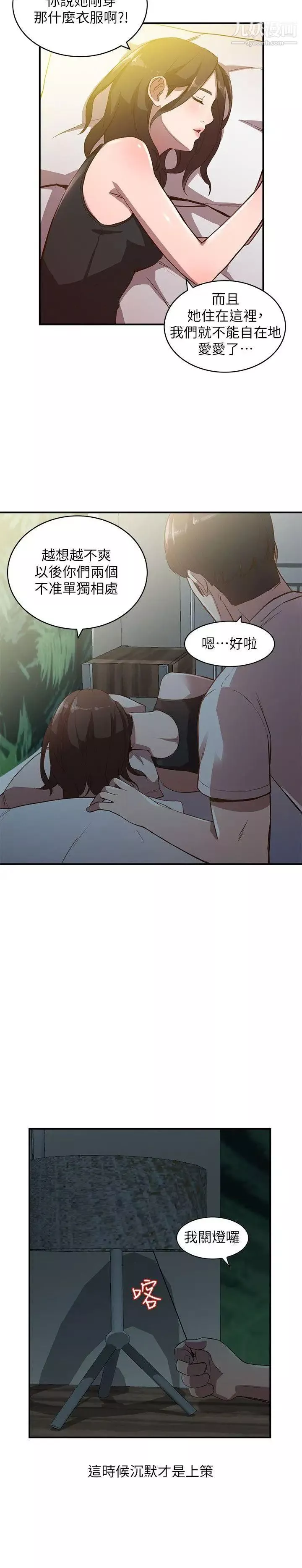人妻姊姊-第8话-我需要大鵰的安慰 - 图片 12