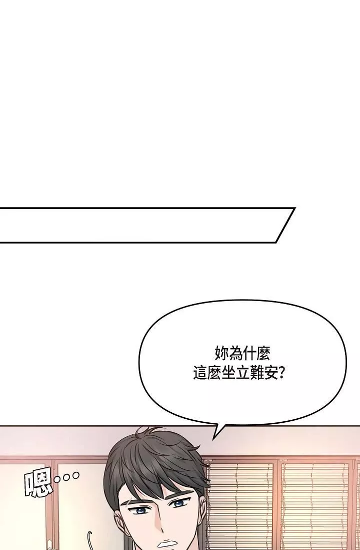 可疑的代表第8話-想繼續沉浸在美夢裡