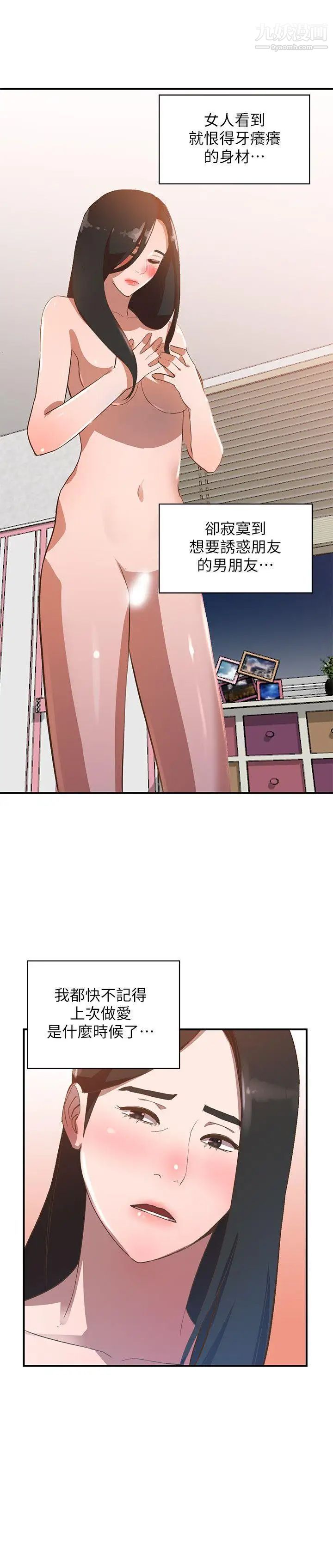 人妻姊姊第8話-我需要大鵰的安慰