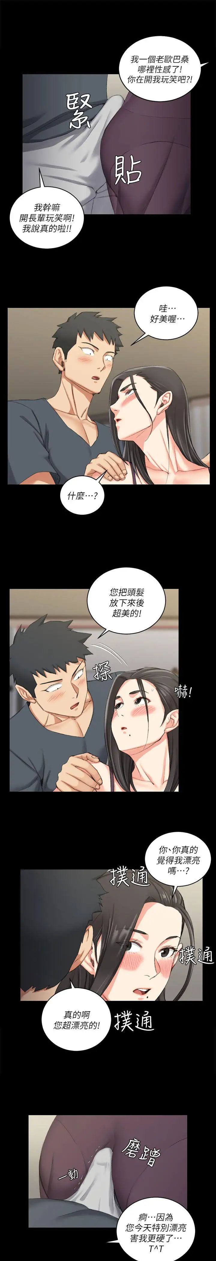 迎新小套房第34话-和管理员阿姨的火热夜晚[02]