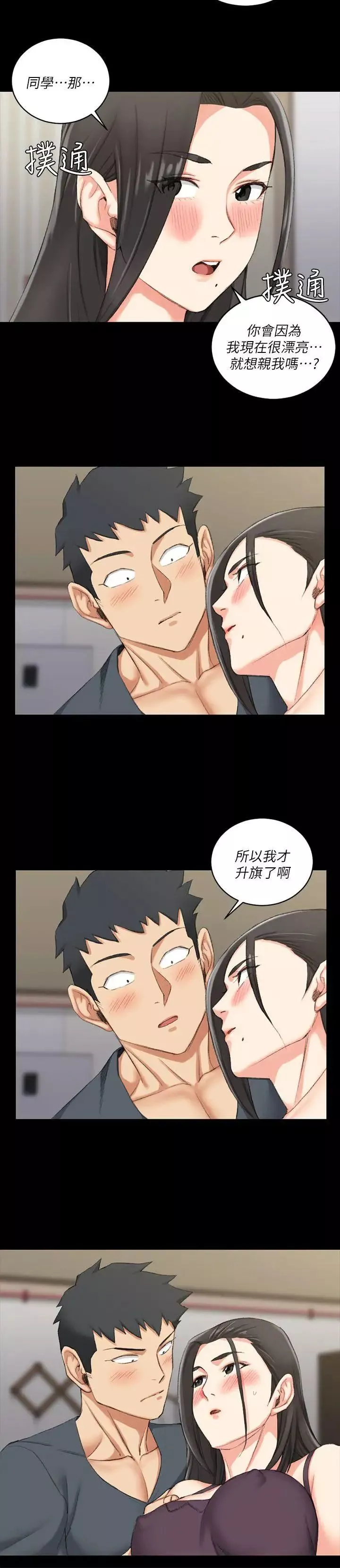迎新小套房-第34话-和管理员阿姨的火热夜晚[02] - 图片 18