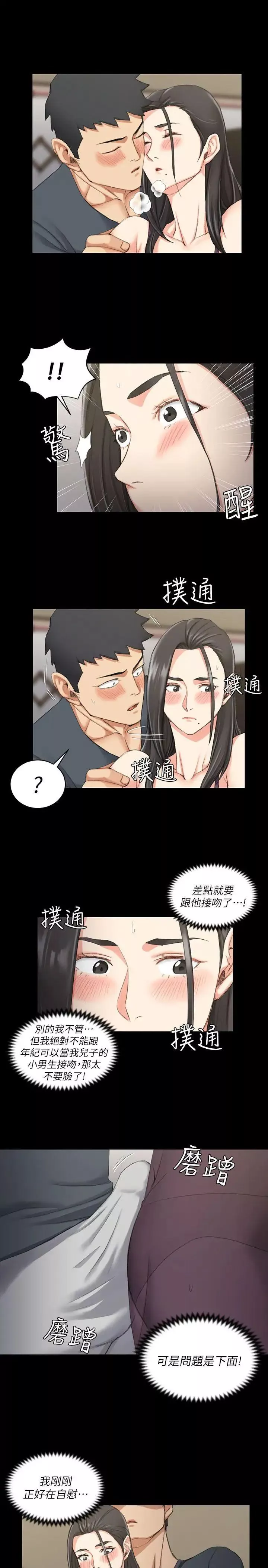 迎新小套房-第34话-和管理员阿姨的火热夜晚[02] - 图片 19