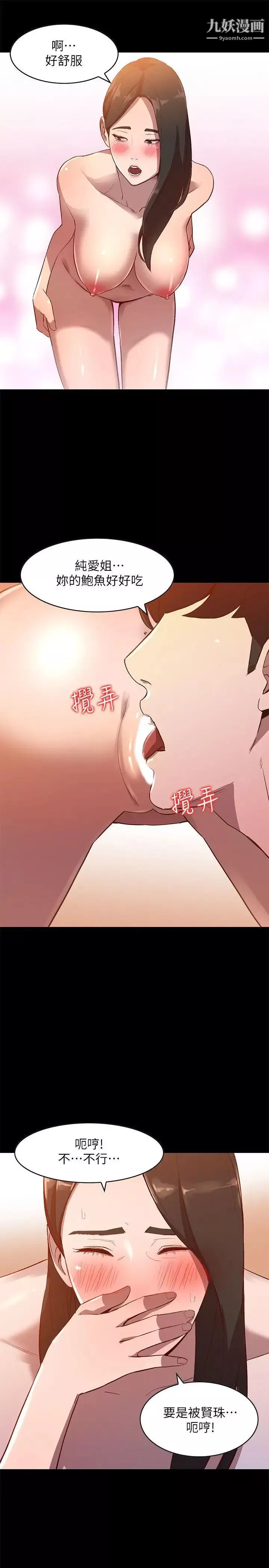 人妻姊姊-第8话-我需要大鵰的安慰 - 图片 17