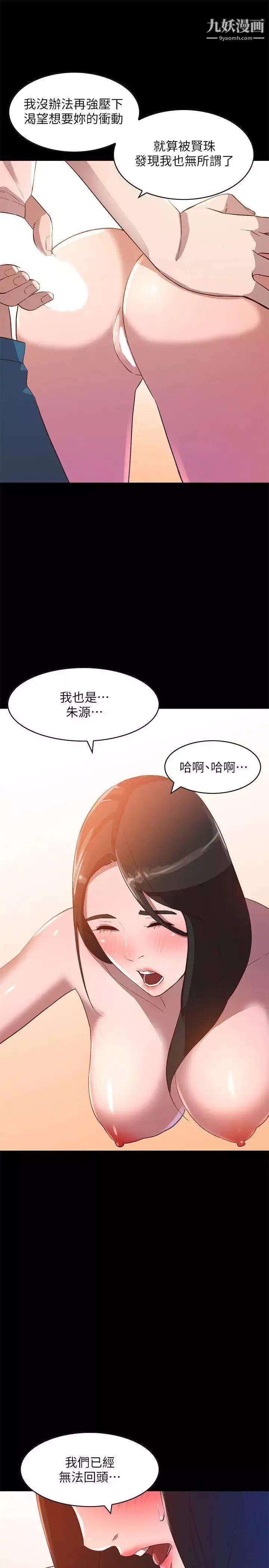 人妻姊姊第8話-我需要大鵰的安慰
