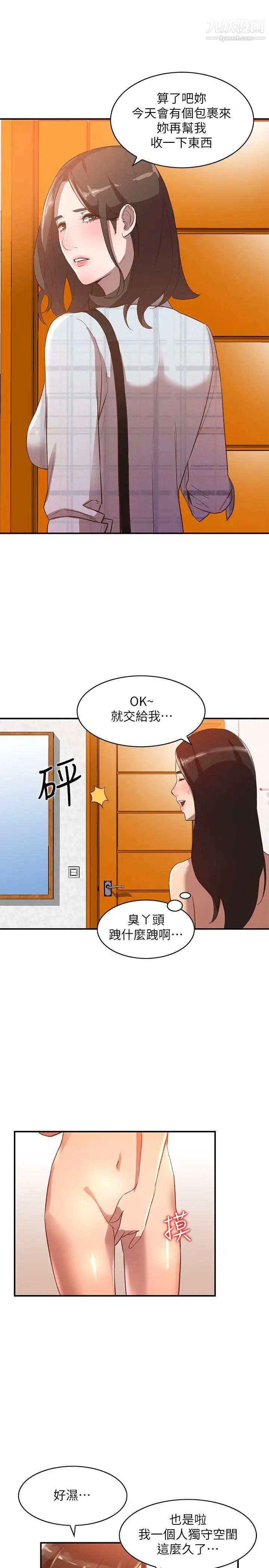 人妻姊姊第8话-我需要大鵰的安慰