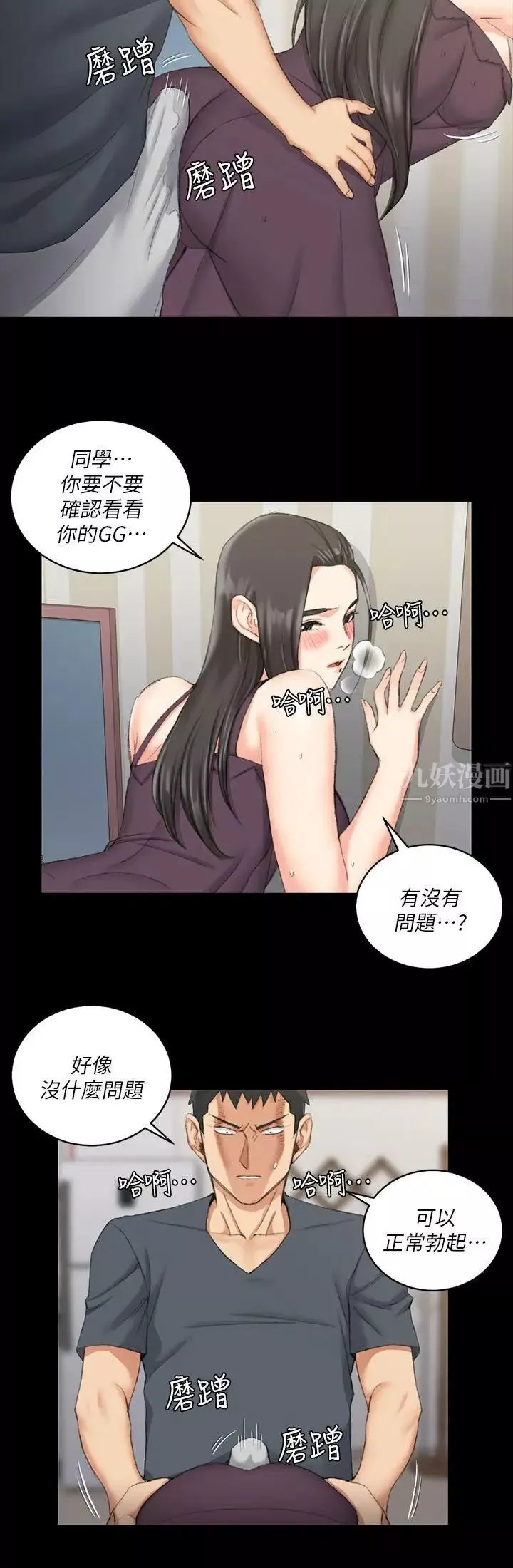 迎新小套房第34話-和管理員阿姨的火熱夜晚[02]