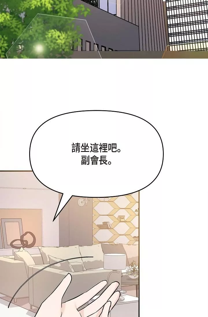 可疑的代表-第8话-想继续沉浸在美梦里 - 图片 81