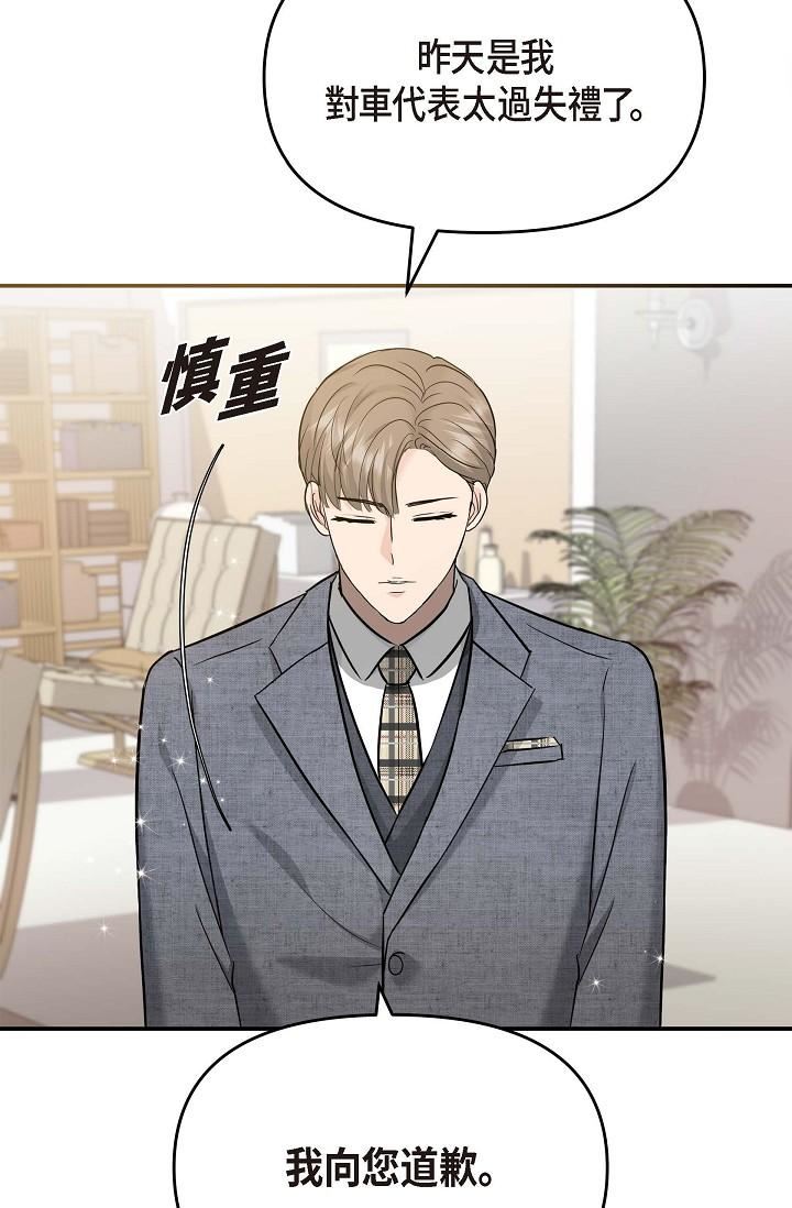 可疑的代表第8话-想继续沉浸在美梦里