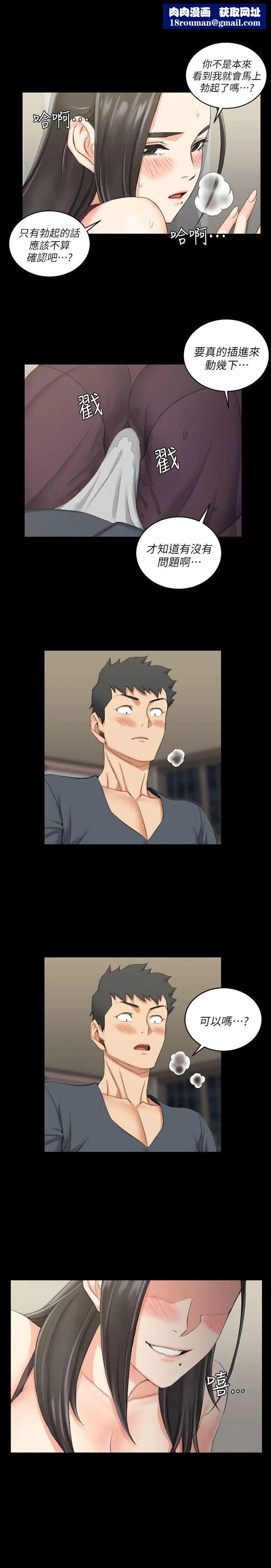 迎新小套房第35话-和管理员阿姨的火热夜晚[03]