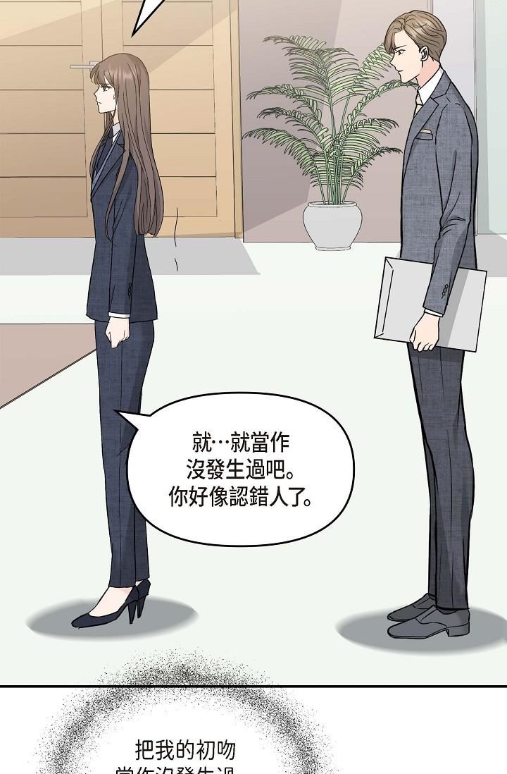 可疑的代表第8话-想继续沉浸在美梦里