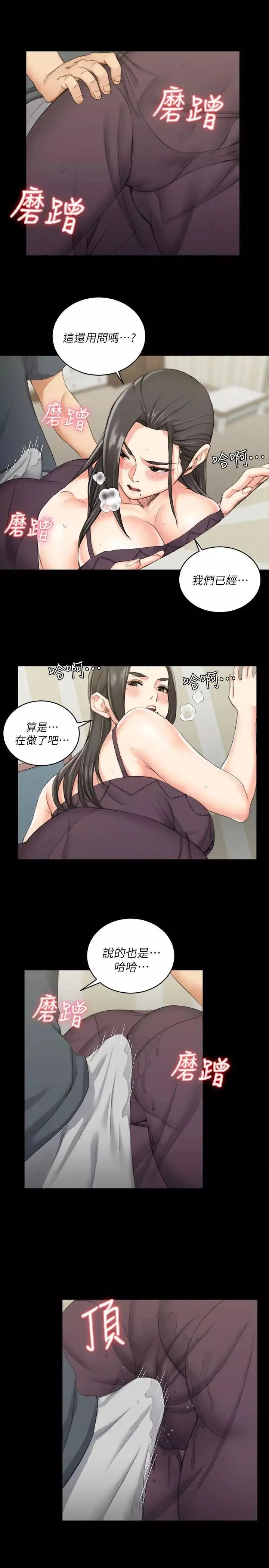 迎新小套房-第35话-和管理员阿姨的火热夜晚[03] - 图片 3