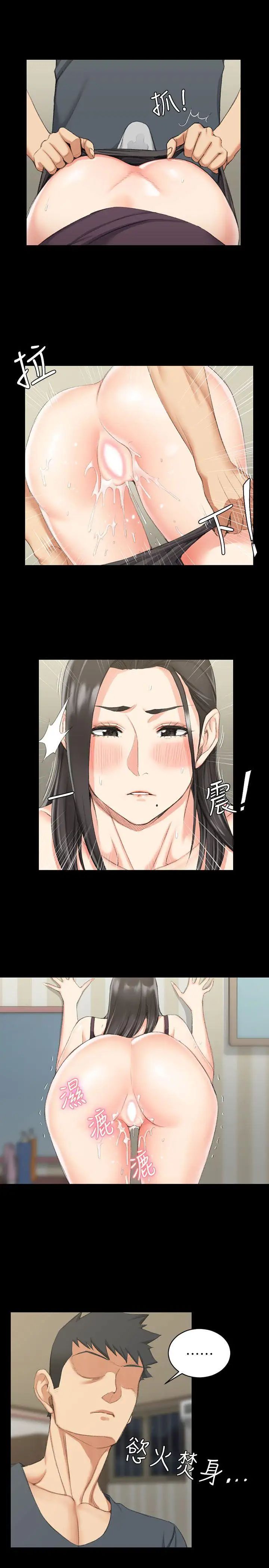 迎新小套房第35话-和管理员阿姨的火热夜晚[03]