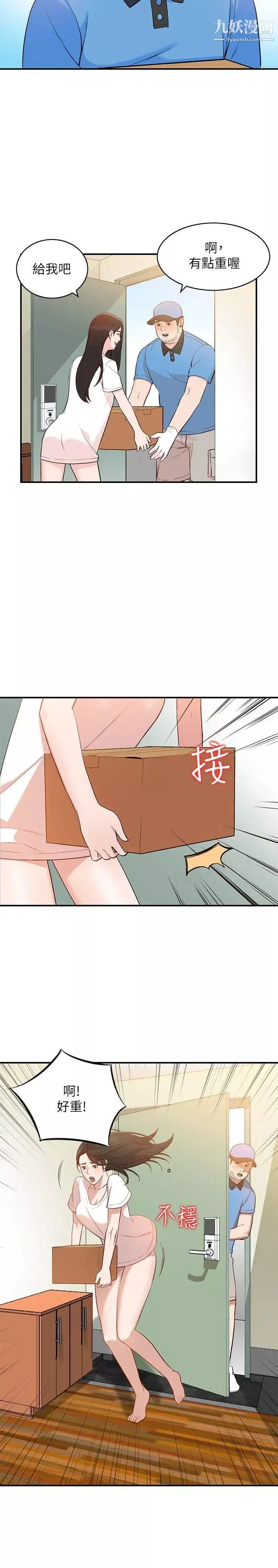 人妻姊姊-第9话-无法克制的慾望 - 图片 5