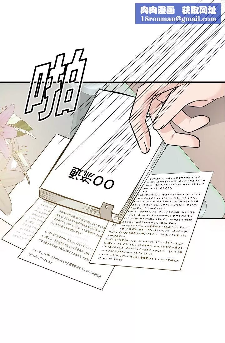 可疑的代表-第9话-让人心动的提议 - 图片 1