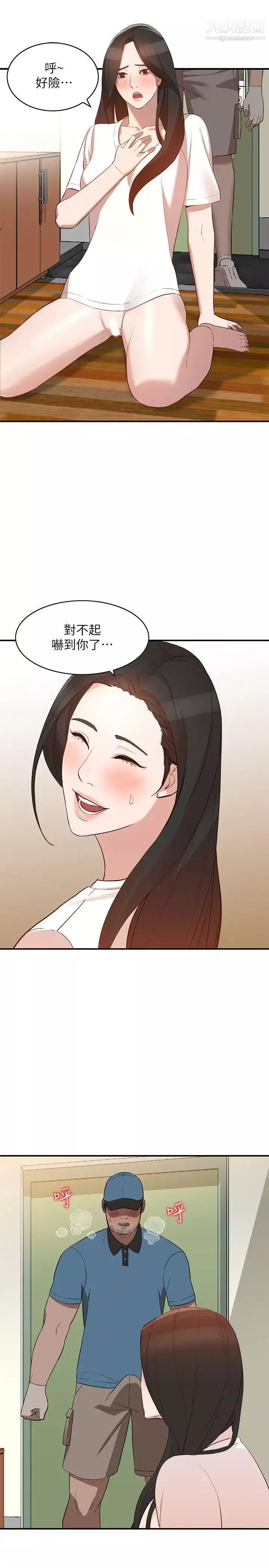 人妻姊姊-第9话-无法克制的慾望 - 图片 8