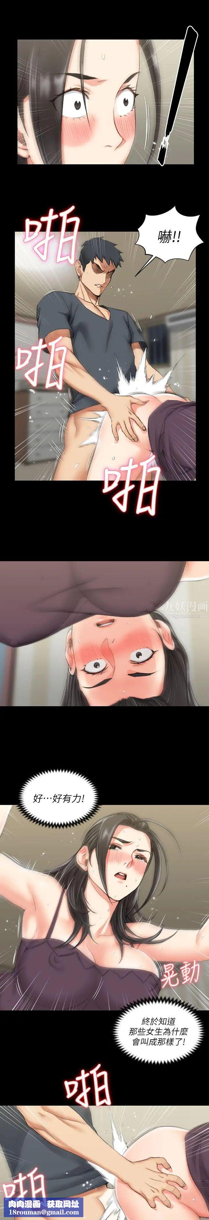 迎新小套房第35话-和管理员阿姨的火热夜晚[03]