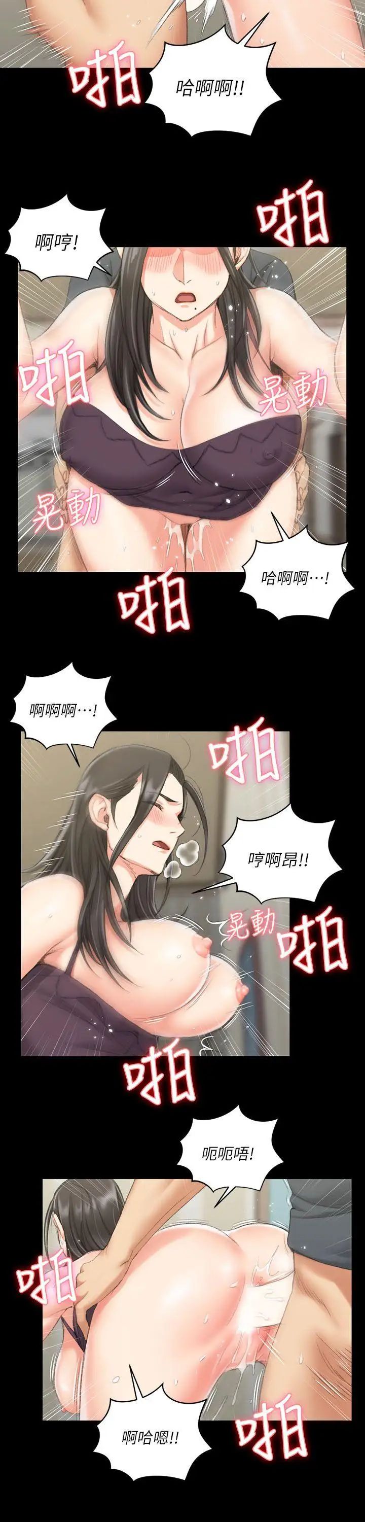 迎新小套房第35話-和管理員阿姨的火熱夜晚[03]