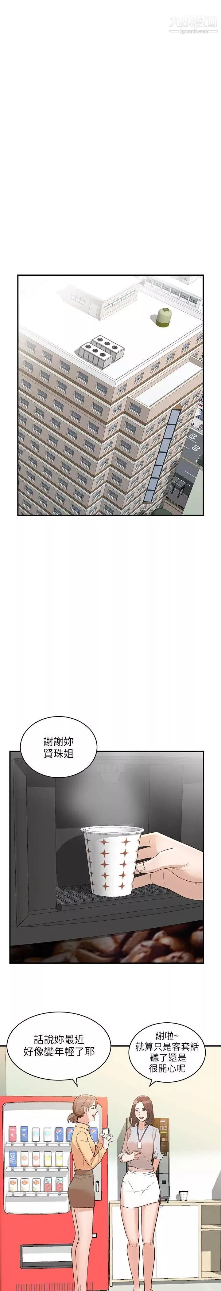 人妻姊姊-第9话-无法克制的慾望 - 图片 11