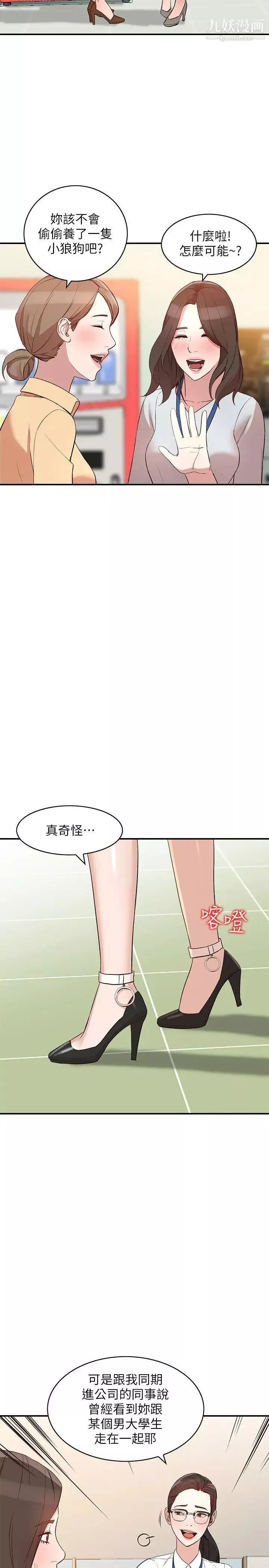 人妻姊姊第9話-無法克制的慾望