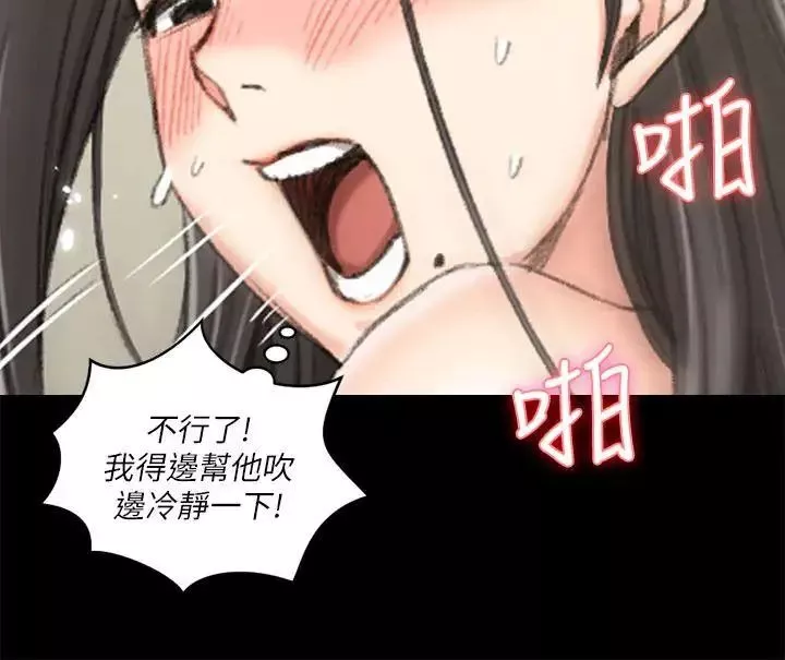 迎新小套房第35話-和管理員阿姨的火熱夜晚[03]