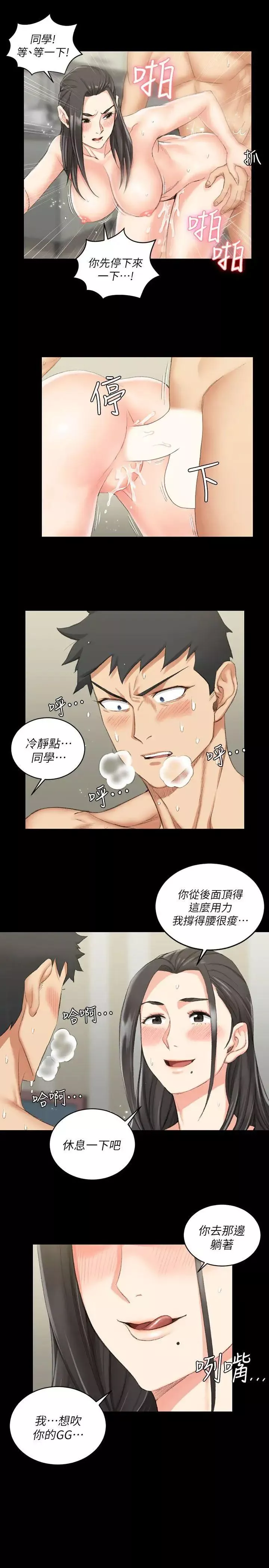 迎新小套房第35話-和管理員阿姨的火熱夜晚[03]