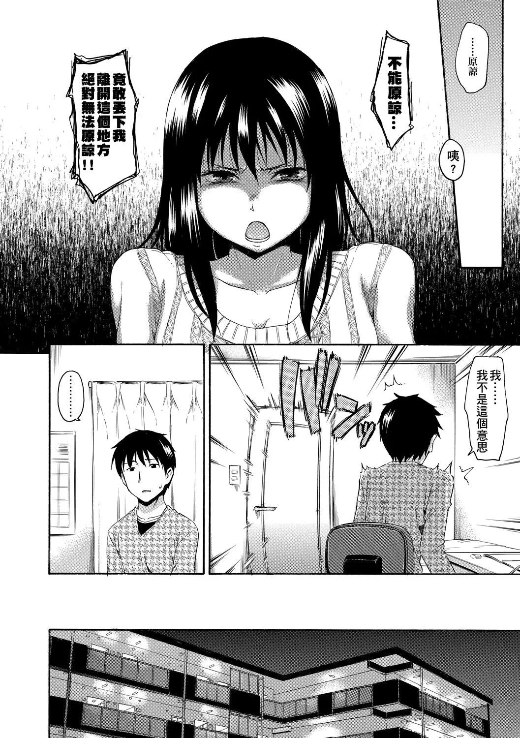 [鶴田文學]カクレコト隱藏的秘密[中國翻訳][DL版][鶴田文學]カクレコト隱藏的秘密[中國翻訳][DL版]