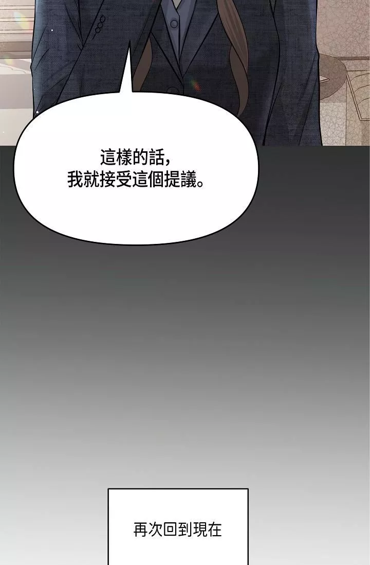 可疑的代表第9話-讓人心動的提議