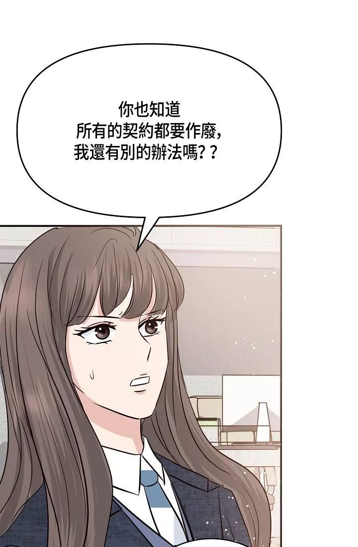 可疑的代表第9話-讓人心動的提議