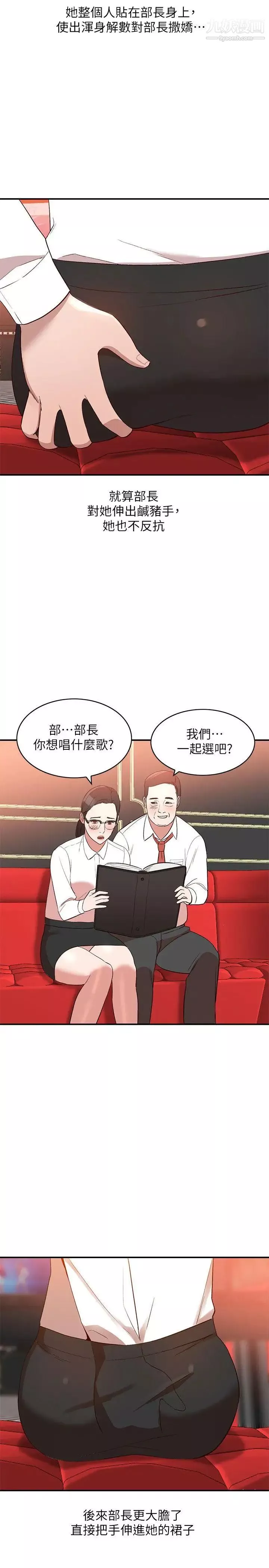 人妻姊姊-第9话-无法克制的慾望 - 图片 18