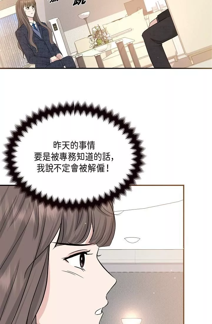 可疑的代表-第9话-让人心动的提议 - 图片 20