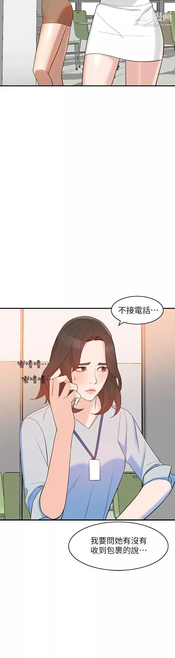 人妻姊姊-第9话-无法克制的慾望 - 图片 21