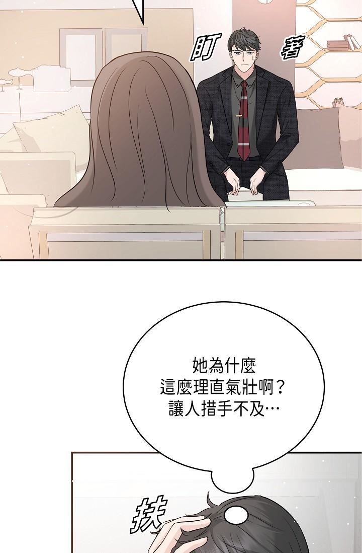 可疑的代表第9话-让人心动的提议