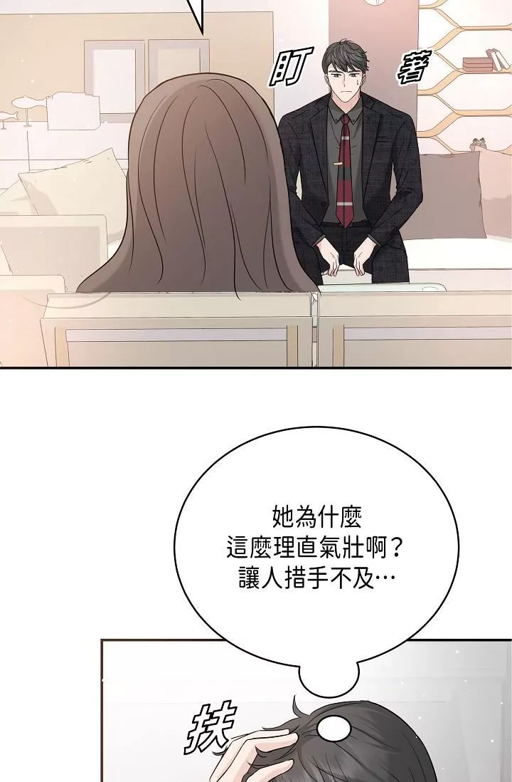 可疑的代表第9話-讓人心動的提議