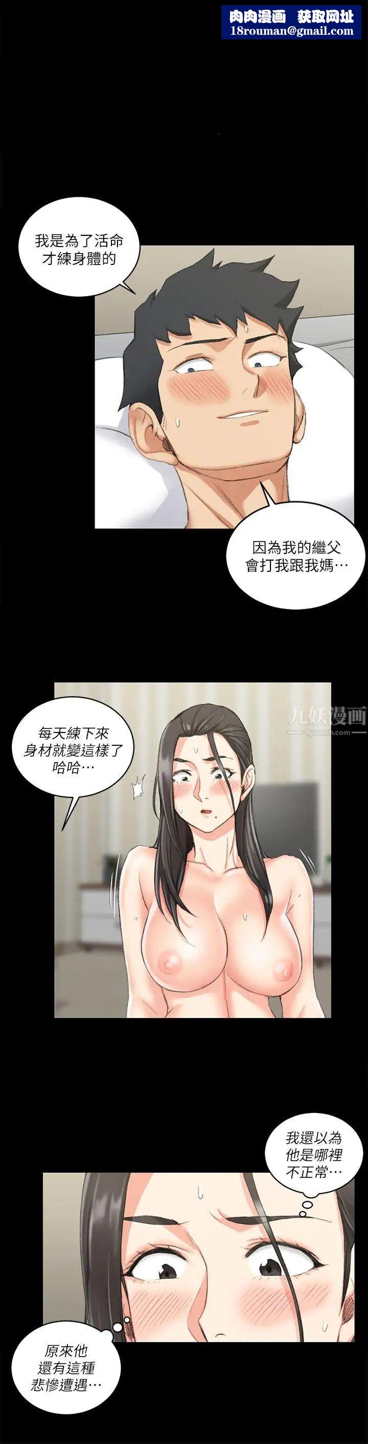 迎新小套房第36話-阿姨驚人的請求