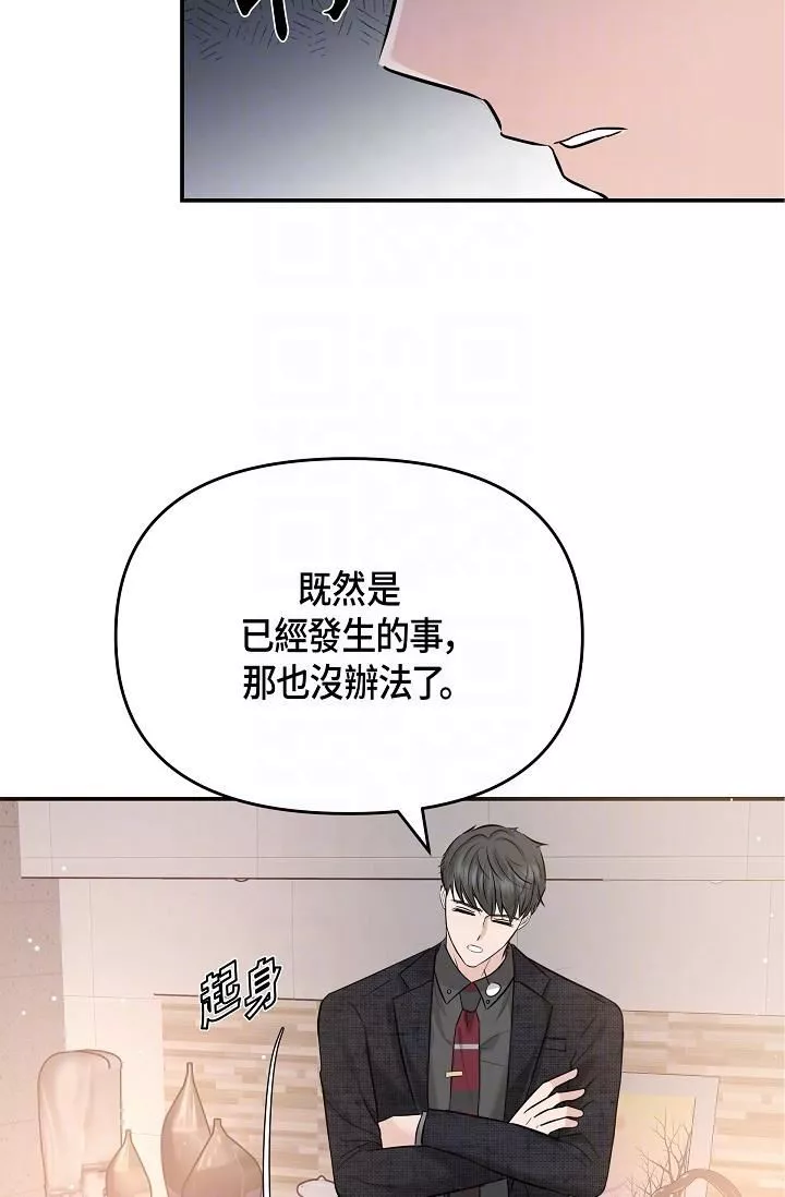 可疑的代表-第9话-让人心动的提议 - 图片 28