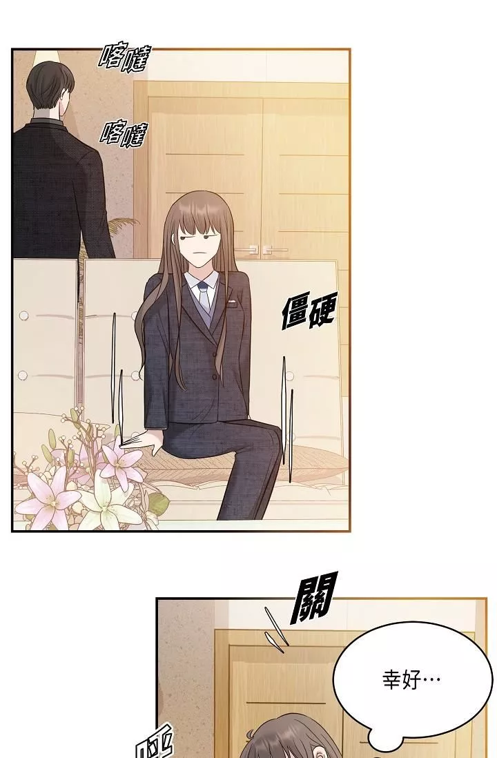 可疑的代表第9話-讓人心動的提議
