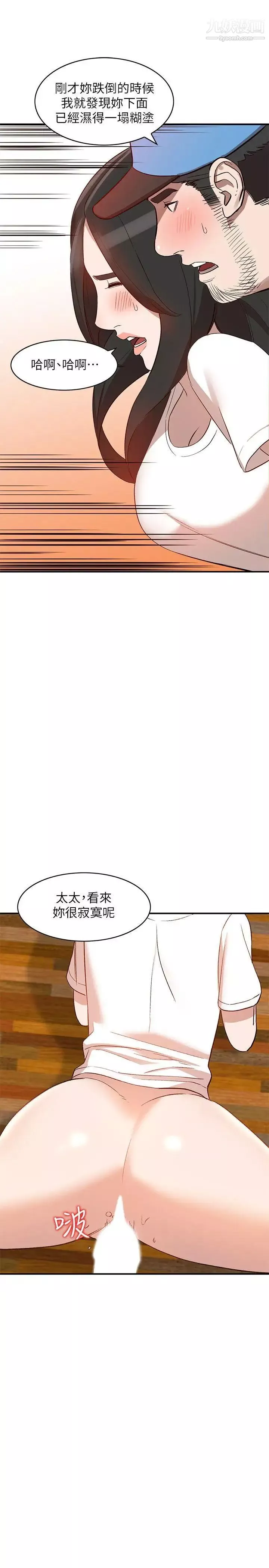人妻姊姊-第9话-无法克制的慾望 - 图片 25