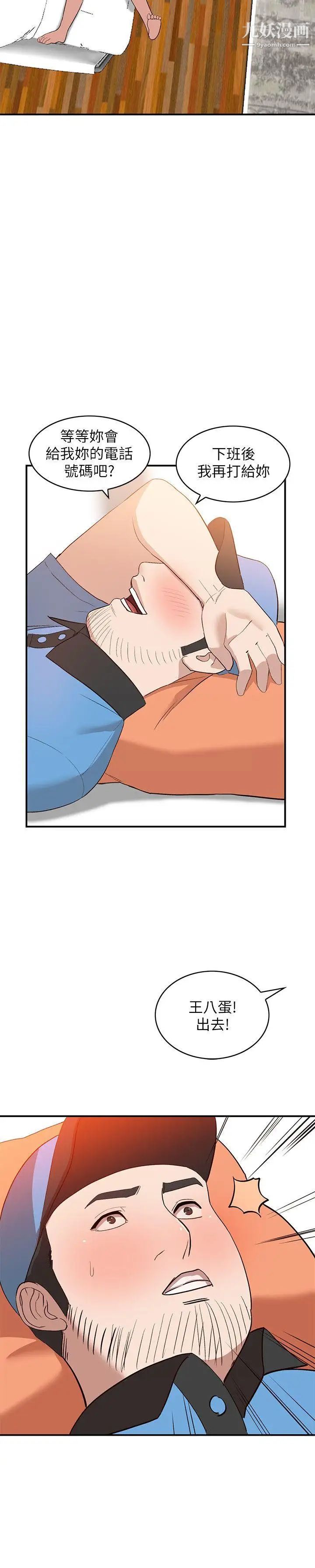 人妻姊姊第9話-無法克制的慾望