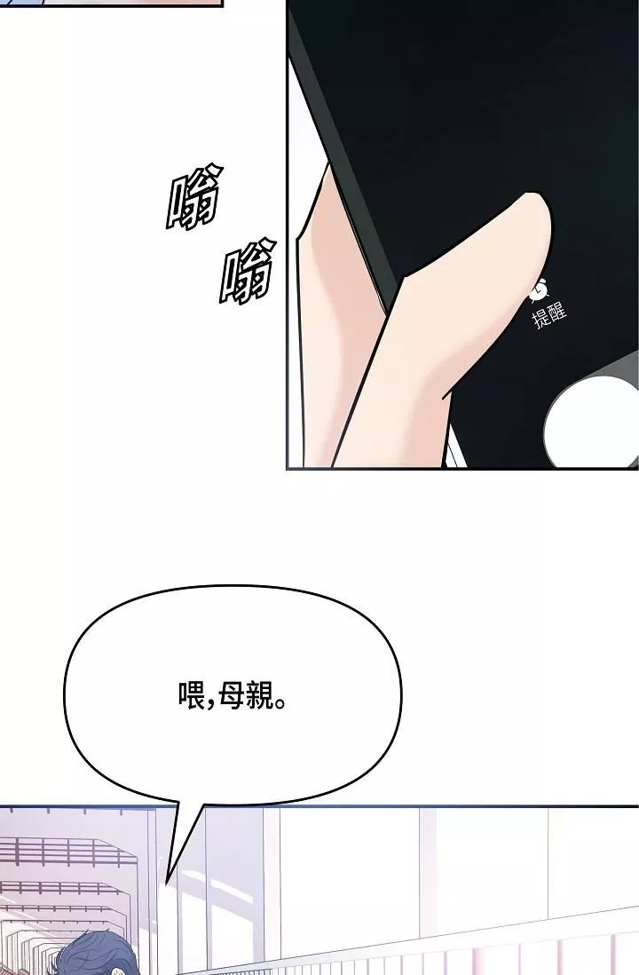可疑的代表第9話-讓人心動的提議