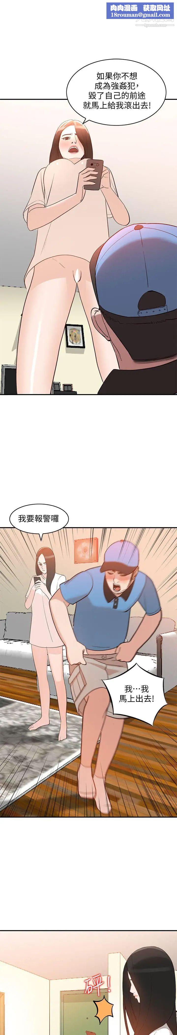 人妻姊姊第10话-诱惑我的姐姐们