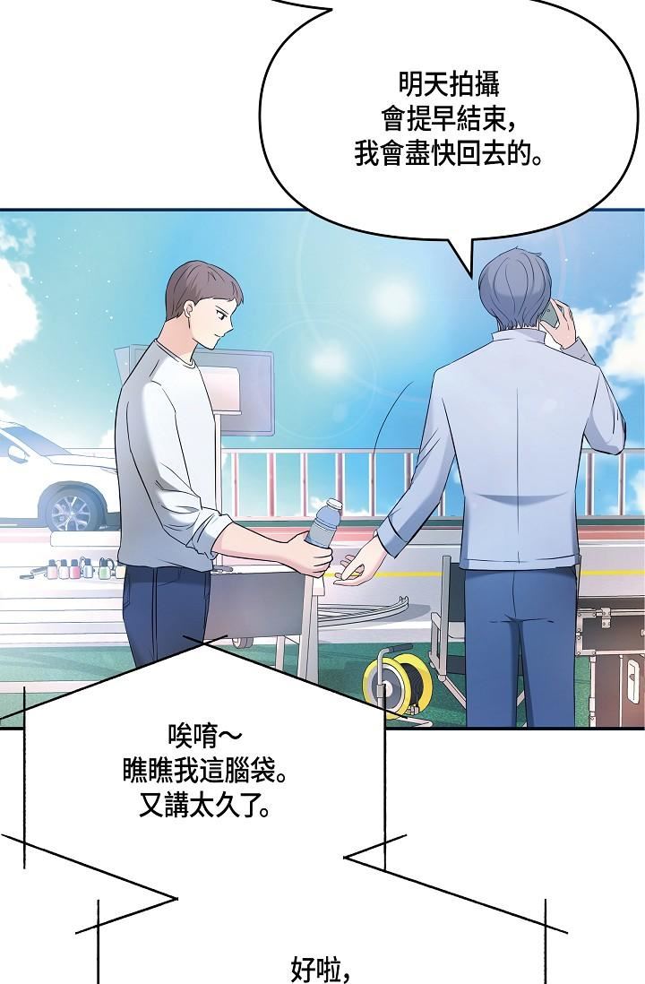 可疑的代表第9话-让人心动的提议