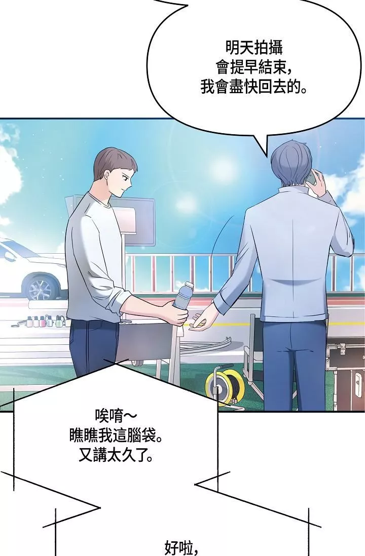可疑的代表第9話-讓人心動的提議