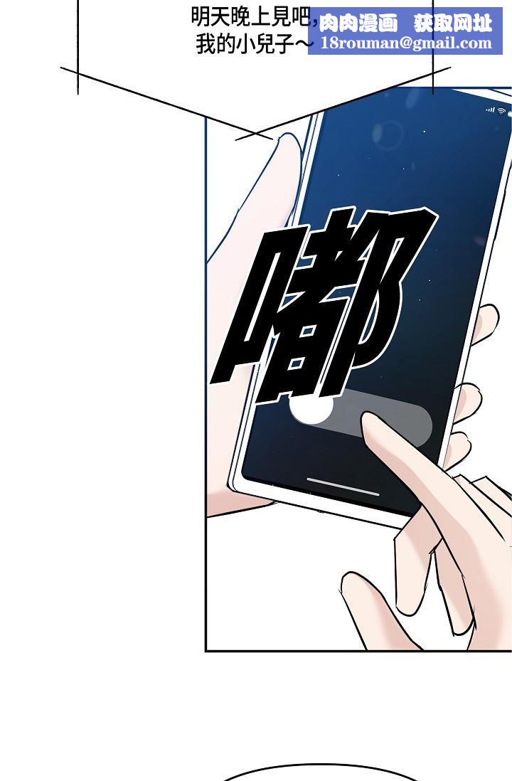 可疑的代表第9话-让人心动的提议