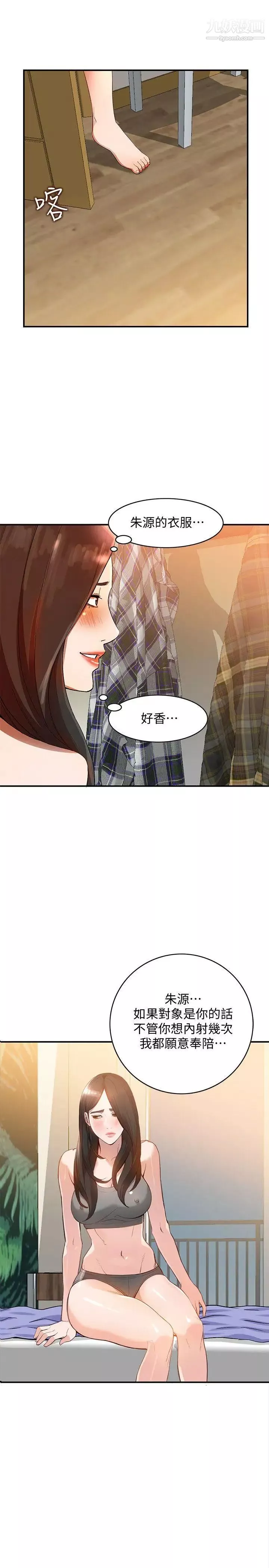 人妻姊姊第10話-誘惑我的姐姐們