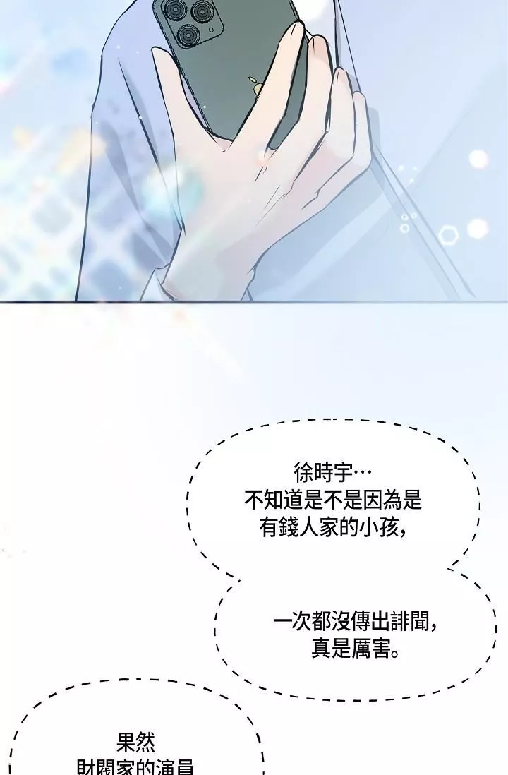 可疑的代表第9話-讓人心動的提議