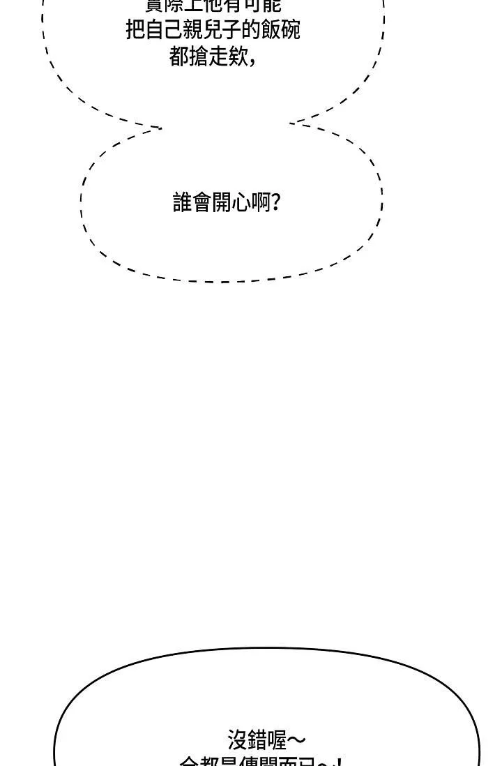 可疑的代表-第9话-让人心动的提议 - 图片 55