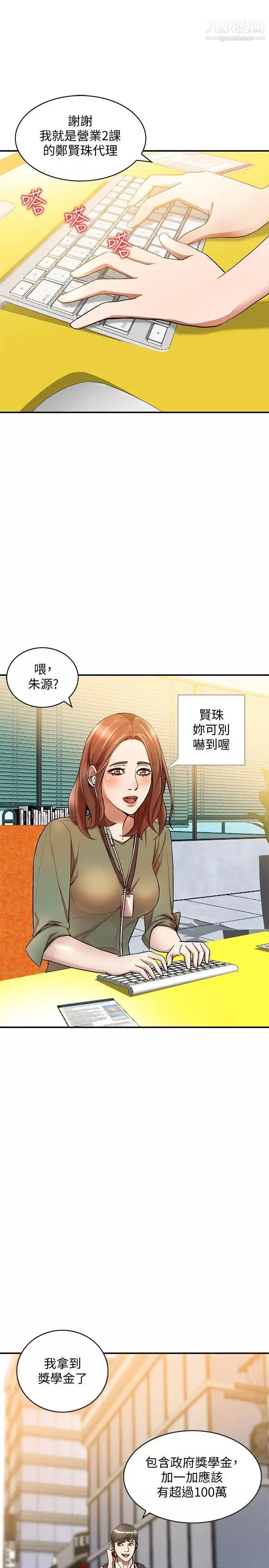 人妻姊姊-第10话-诱惑我的姐姐们 - 图片 9