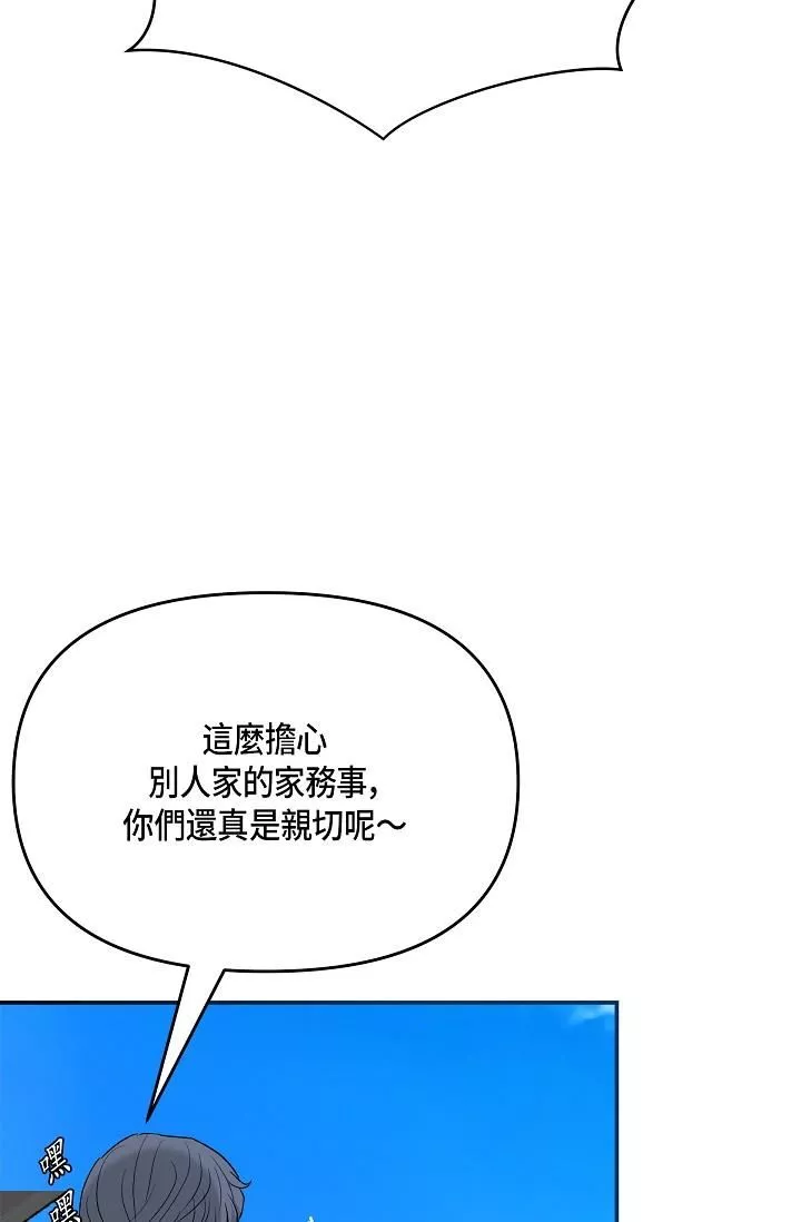 可疑的代表-第9话-让人心动的提议 - 图片 57